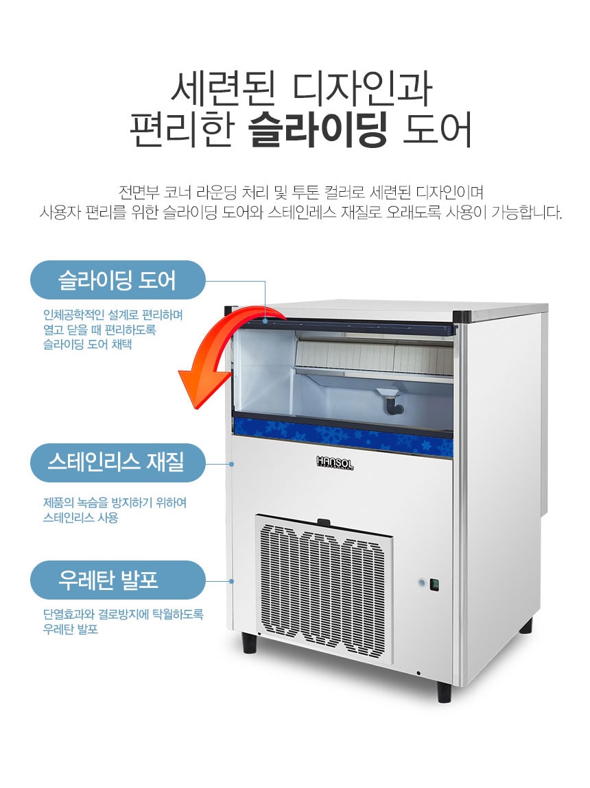 한솔일렉트로닉스 HSI-100KB