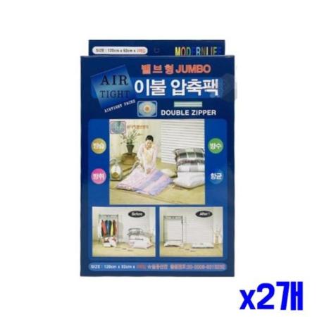 이불 압축팩 2매 밸브형 x2개 이불수납정리