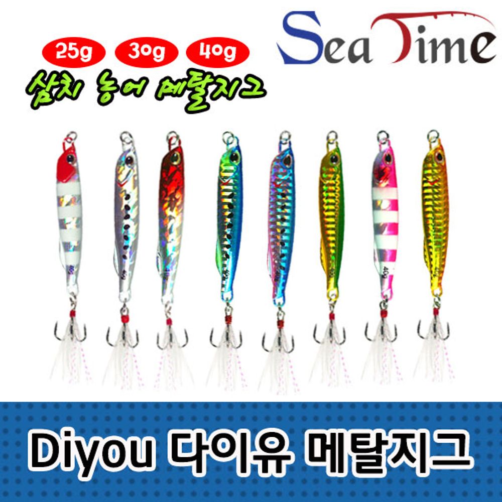 씨타임 씨타임 다이유 메탈지그 삼치 농어 광어 루어 미끼