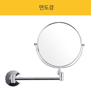 쿨샵 욕실거울 면도거울 부착형 거울 확대 양면거울