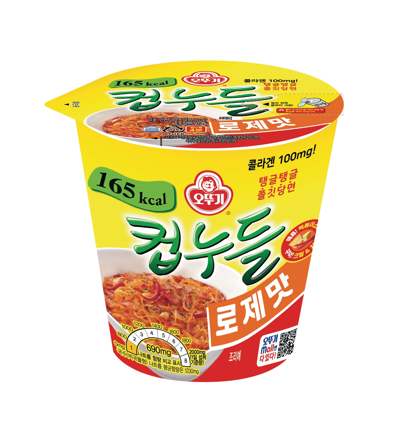 오뚜기 컵누들 컵누들 로제맛 49.8g