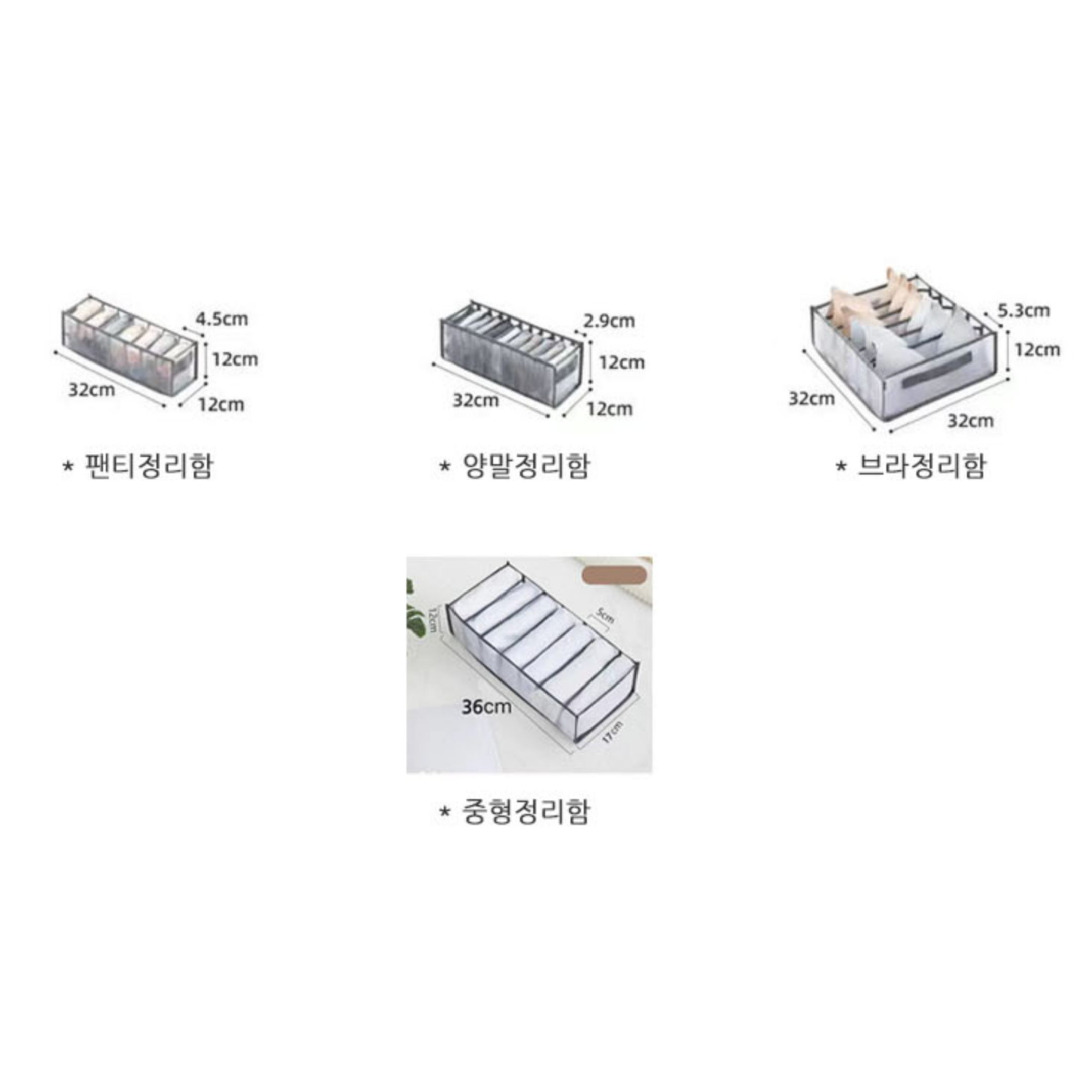 칸칸 속옷정리함 옷정리트레이 양말 팬티 브래지어 보관함