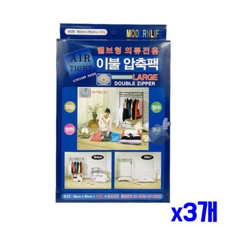 의류전용 이불압축팩 2매 밸브형 x3개