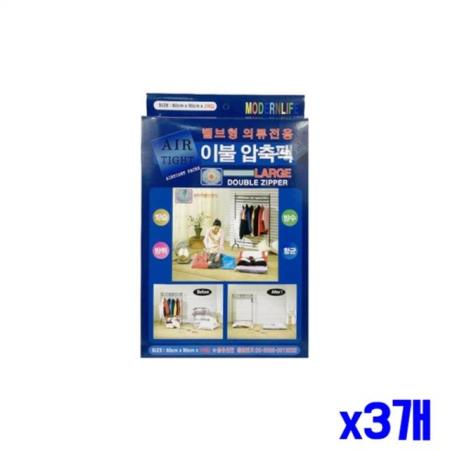 의류전용 이불압축팩 2매 밸브형 x3개