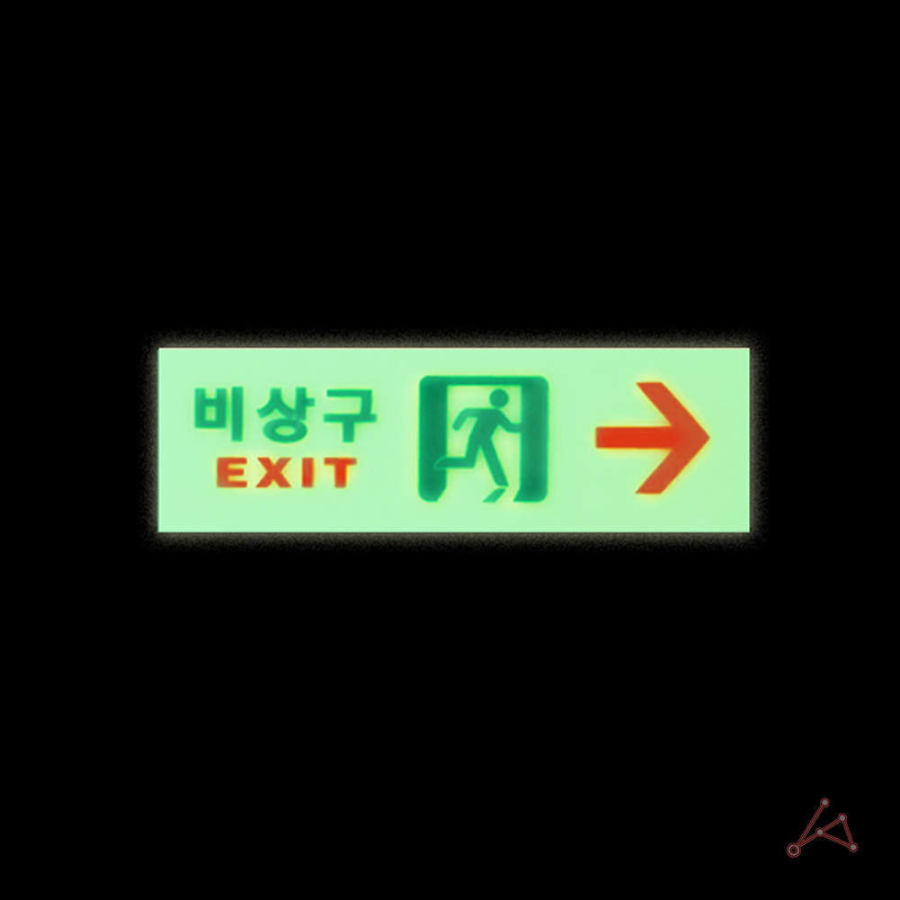 비상구 축광 우 6215