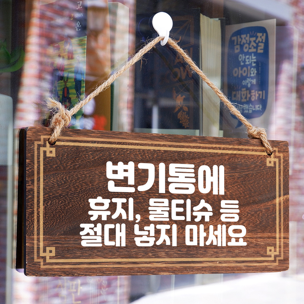 뭉키데코 나무 안내판 나무팻말 W4 017 연중무휴 01