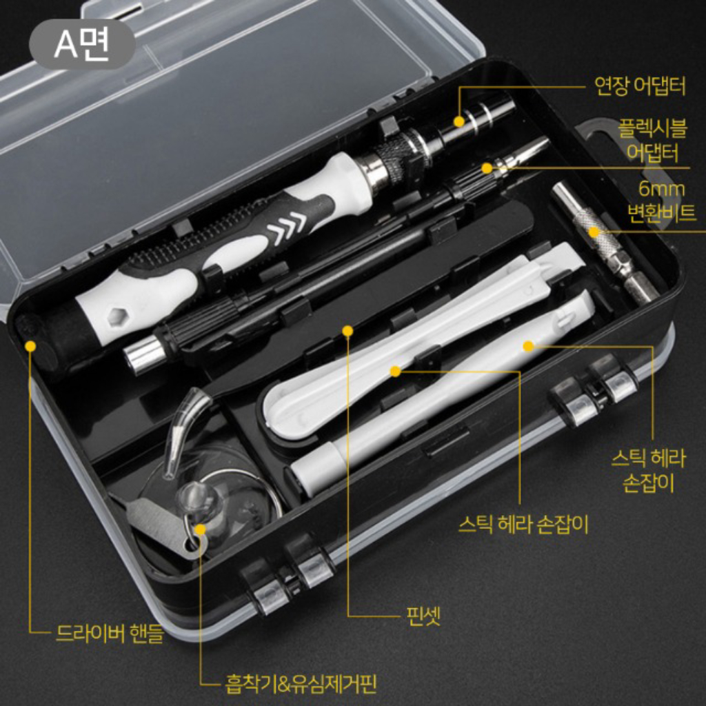 공구세트 시계 핸드폰 액정 정밀 키트