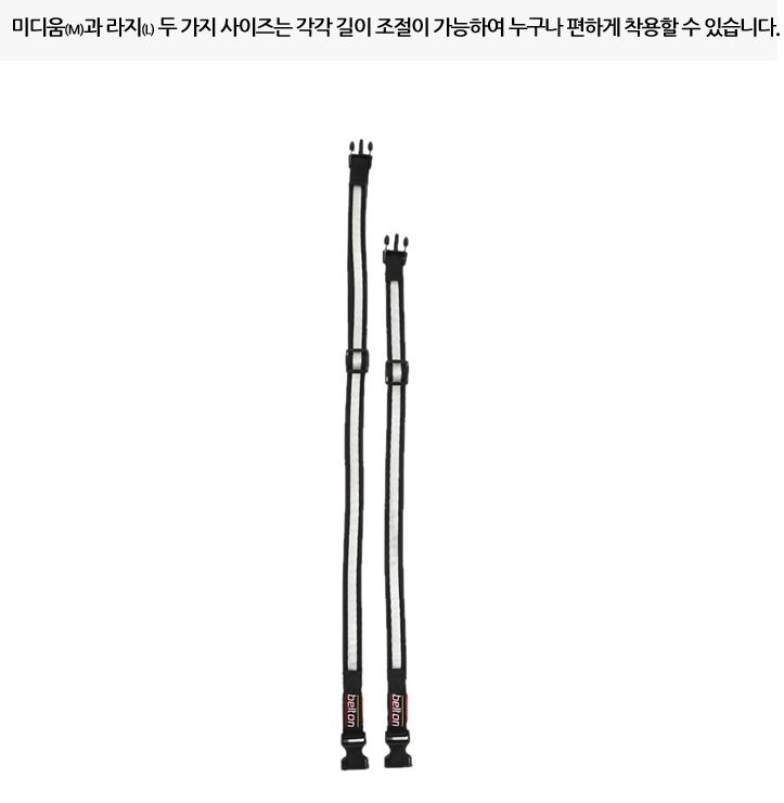 벨트 온 LED 벨트 Belt On LED Belt -야간 L
