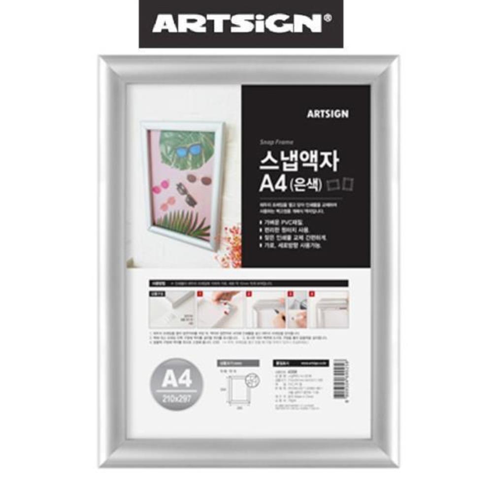스냅액자 벽부착 원터치 개폐식 스냅사진 액자 A4 액자 스냅액자 사진액자 벽걸이액자 스넵액자