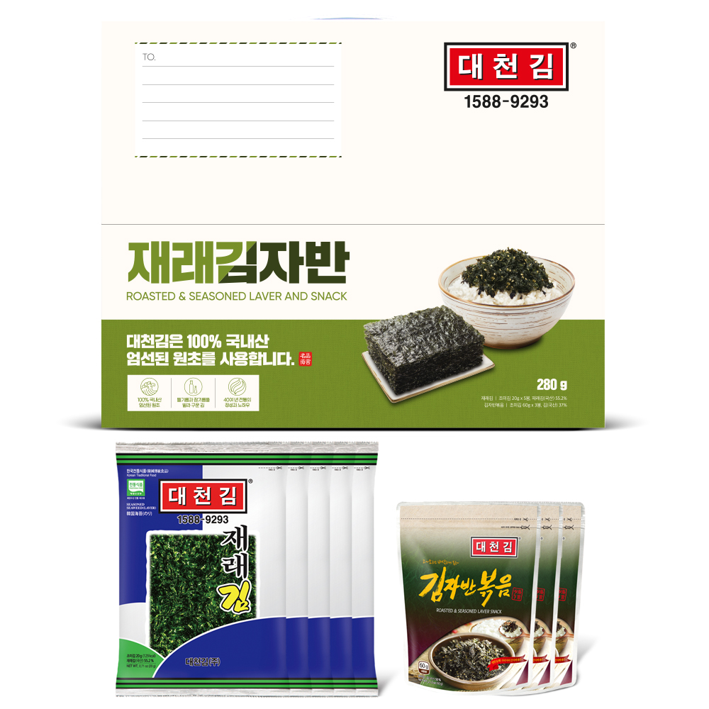 대천김 대천김 재래김자반 세트