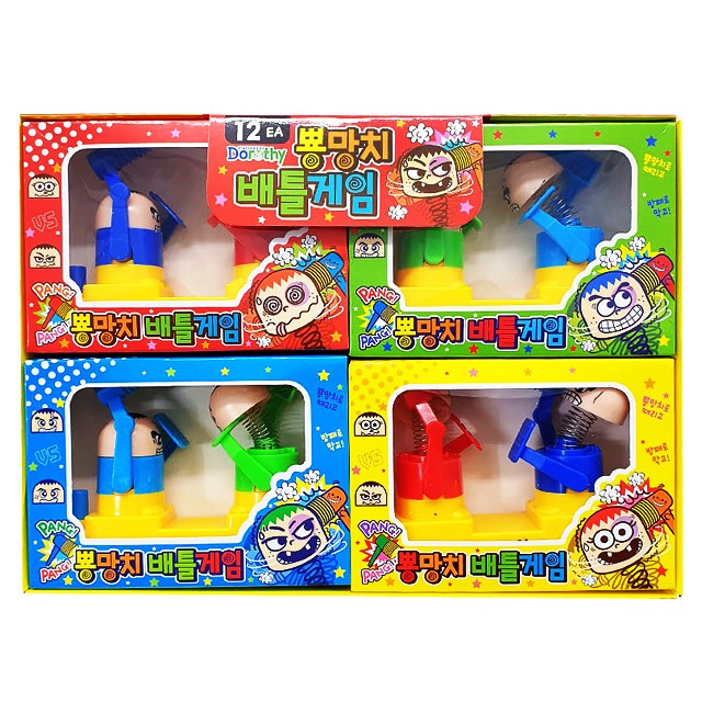 뿅망치배틀게임
