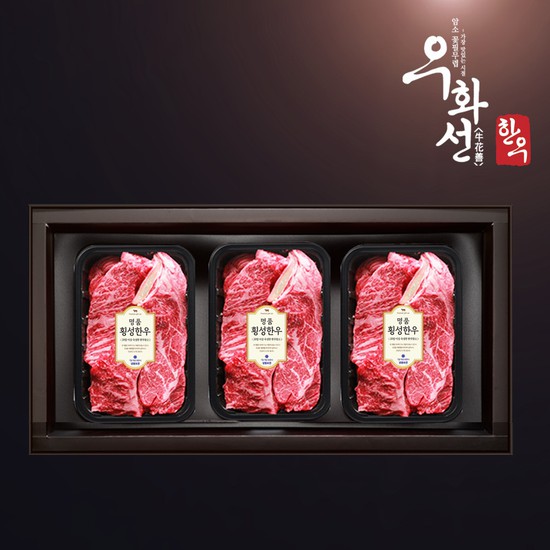 횡성한우 암소숙성 1등급 등심혼합 선물세트 4호