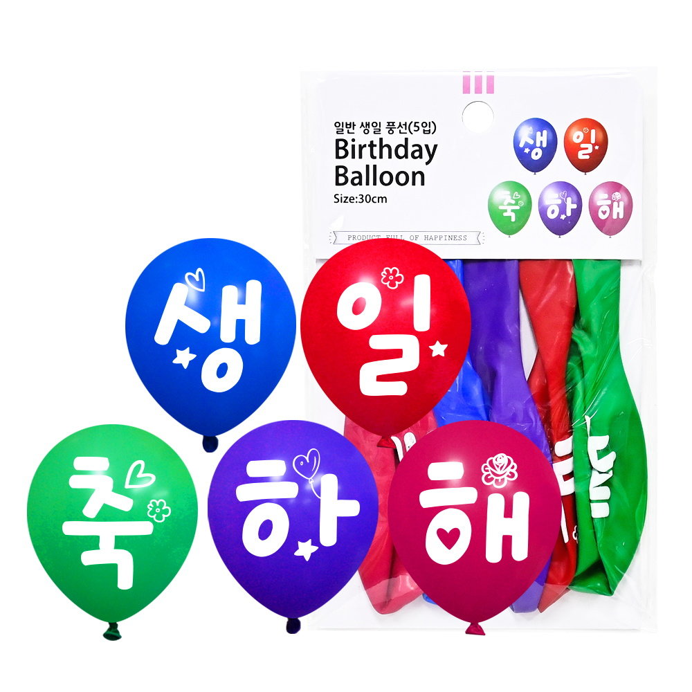 일반생일풍선 5입
