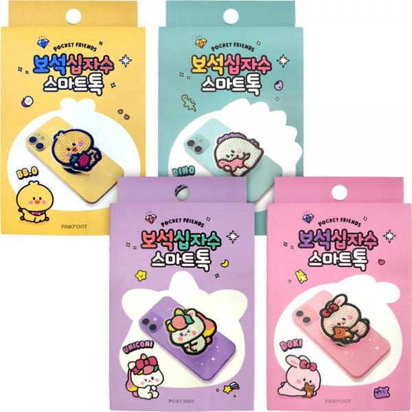 쪼꼬미친구들 보석십자수 스마트톡 4개