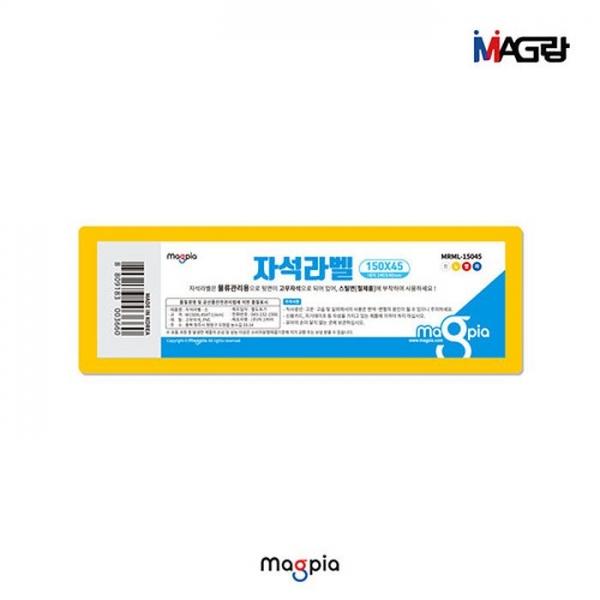 마그랑 자석라벨 mm 5개입 문구 사무용품 150X45