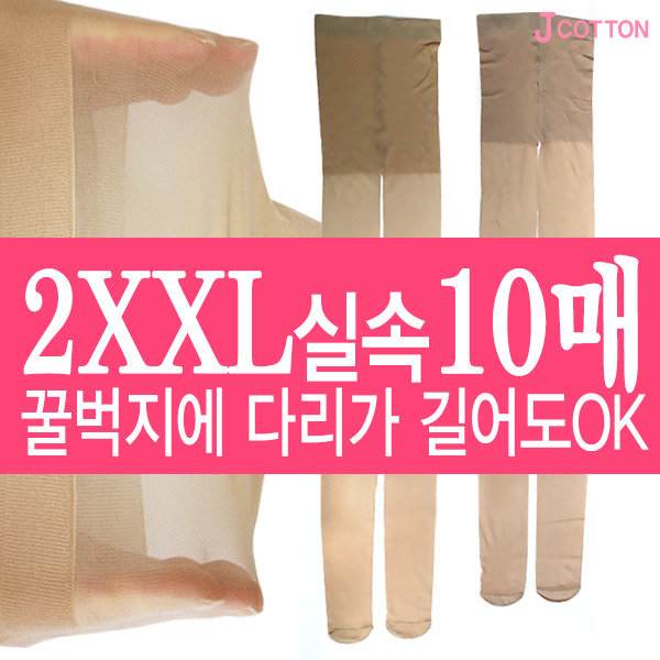 장신 팬티스타킹 벌크10매 학생직장인승무원