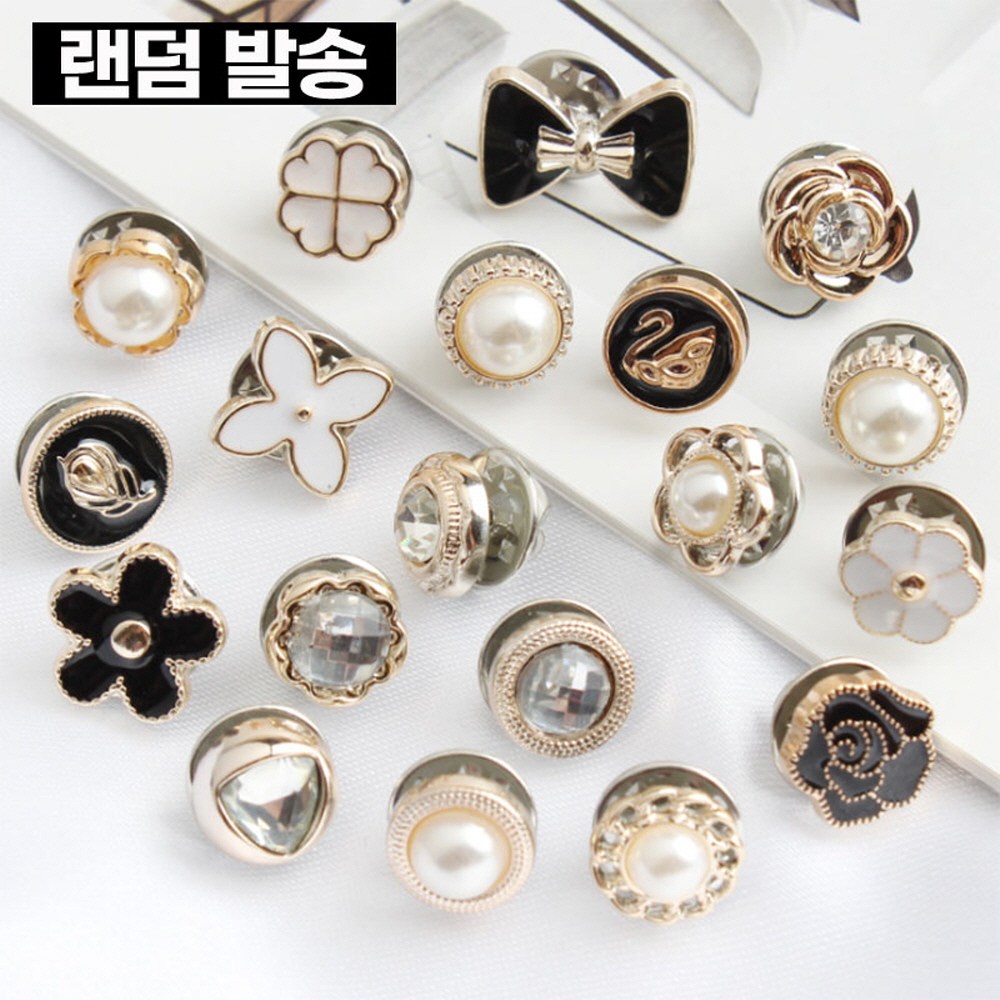 브로치 단추 20매