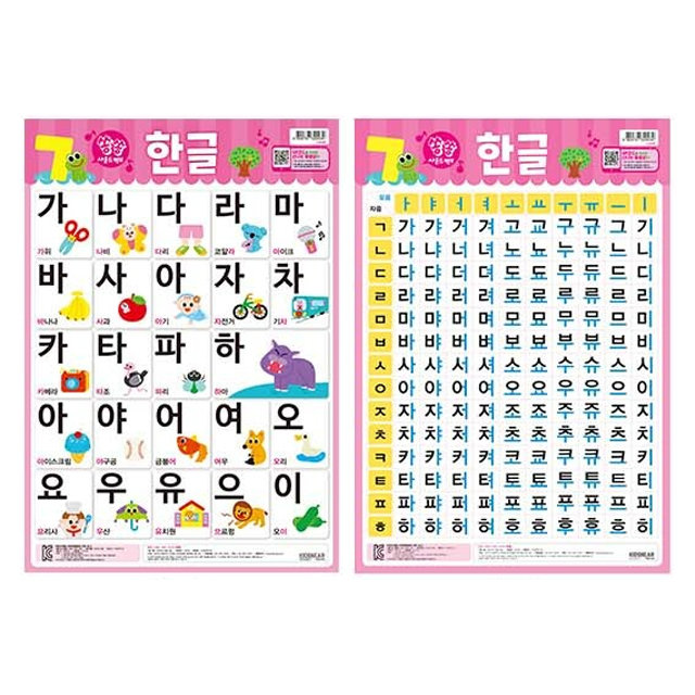 쏭쏭 사운드 벽보 한글