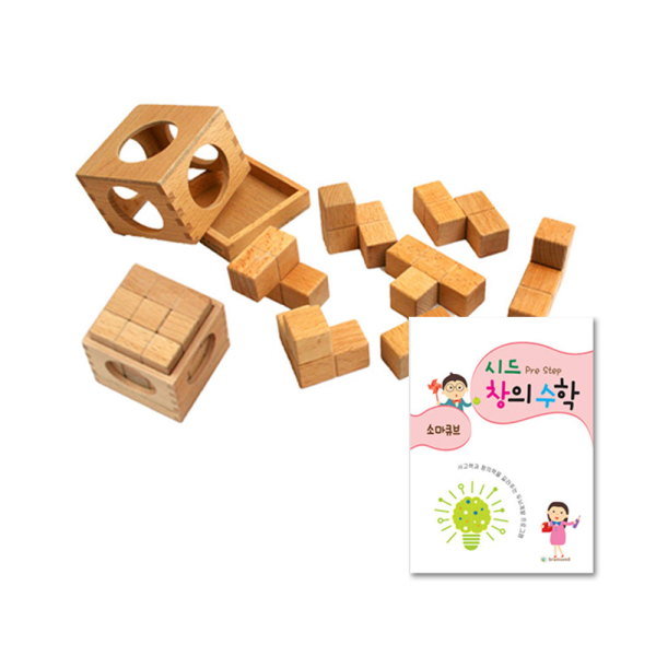 길에듀 키움하우스 원목소마큐브 프리스텝 교재 수학적 사고력을 키워줘요