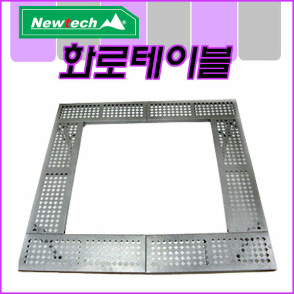 뉴테크 뉴테크 화로테이블