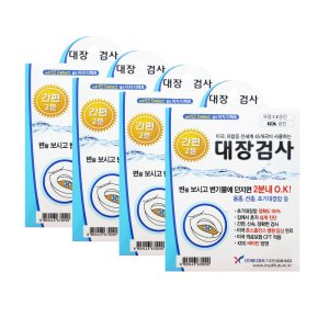 셀프 이지디텍트 대장검사지 x 4개 혈변자가진단