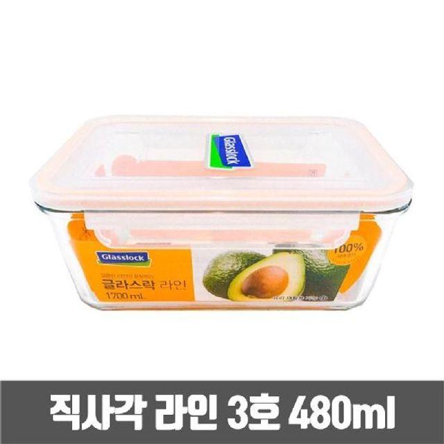 글라스락 직사각 유리 밀폐용기 2호 반찬통