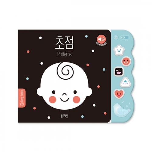 블루래빗 첫 두뇌 계발 그림책 초점 사운드북