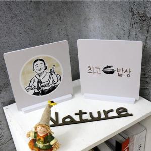 꾸밈 cc825-스탠드액자2P 우리밥상4