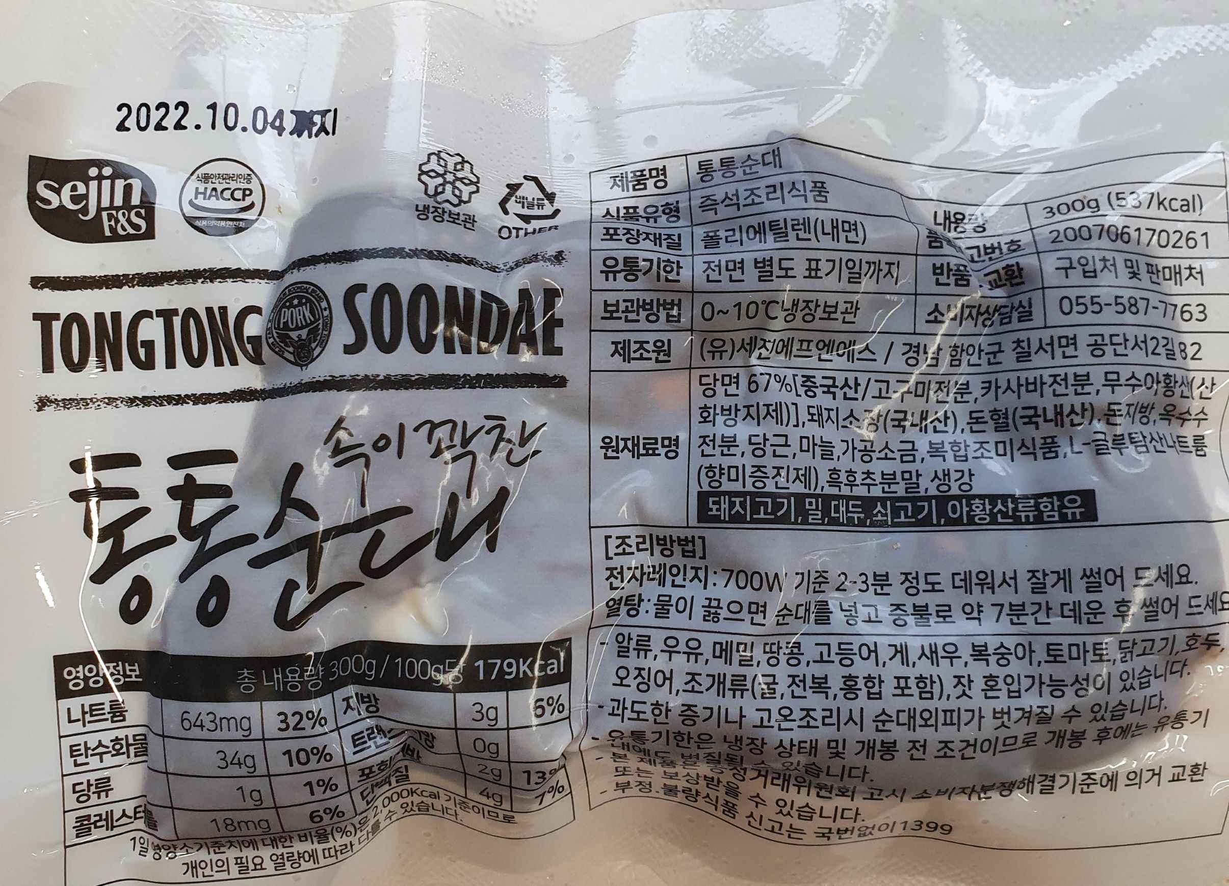 세진에프엔에스 통통 슬라이스 순대 300g 냉장 1박스 10개