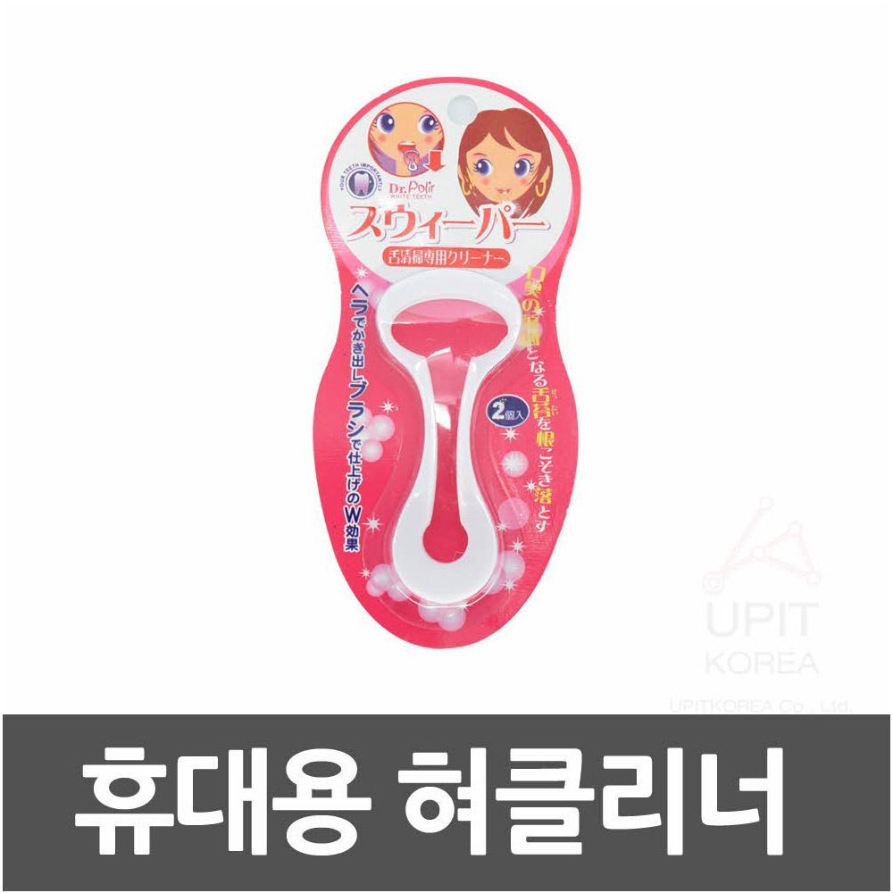 구강케어 혀클리너 클리너 혓바닥클리너 휴대용