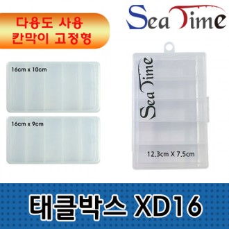 씨타임 투명 태클박스 XD16소 루어 소품 케이스