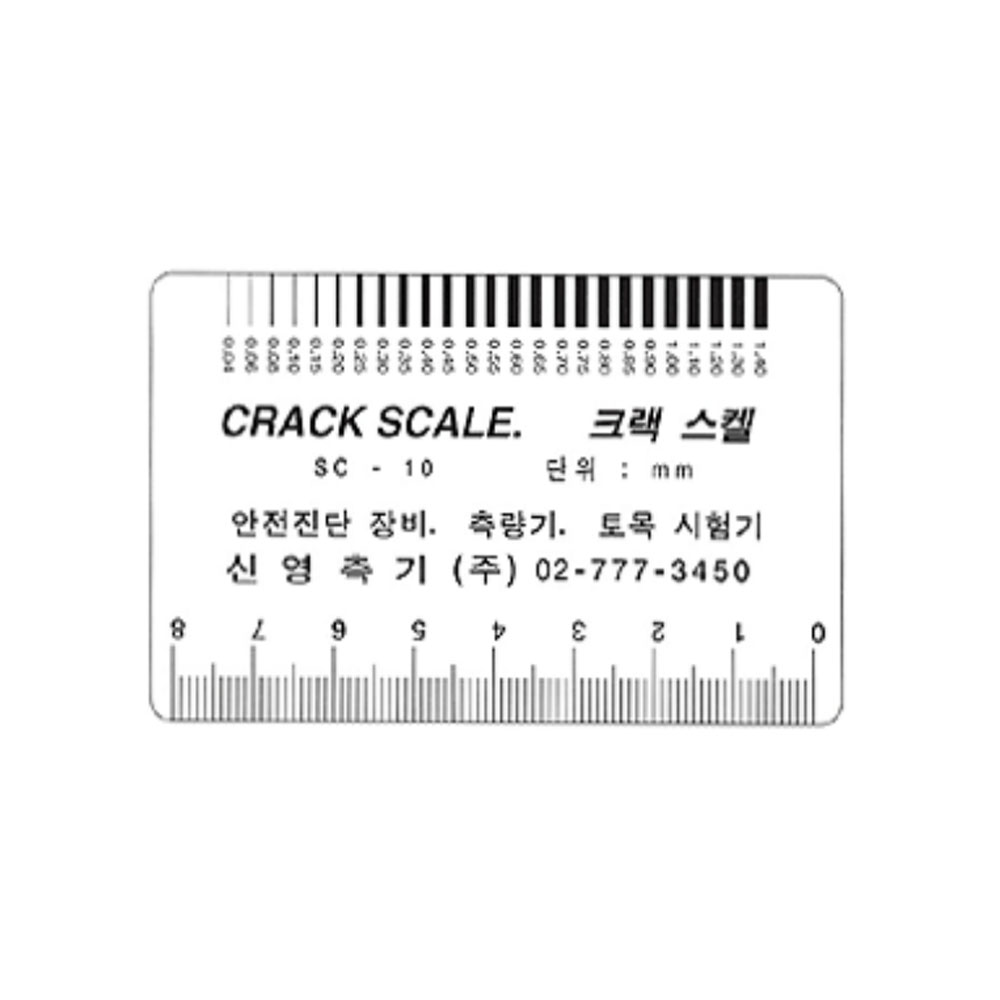 신콘 크랙스케일 10매