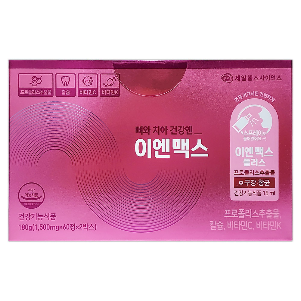 이엔맥스 1500mg x 120정 + 이엔맥스 플러스 15ml