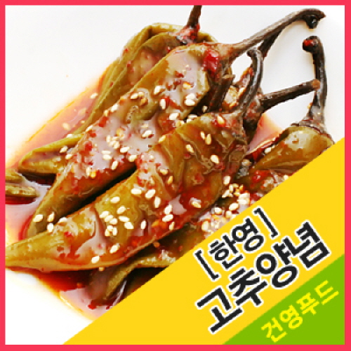 건영식품 건영푸드 고추양념 한영 1kg 매콤하며 개운한 밥도둑 건영푸드 1개