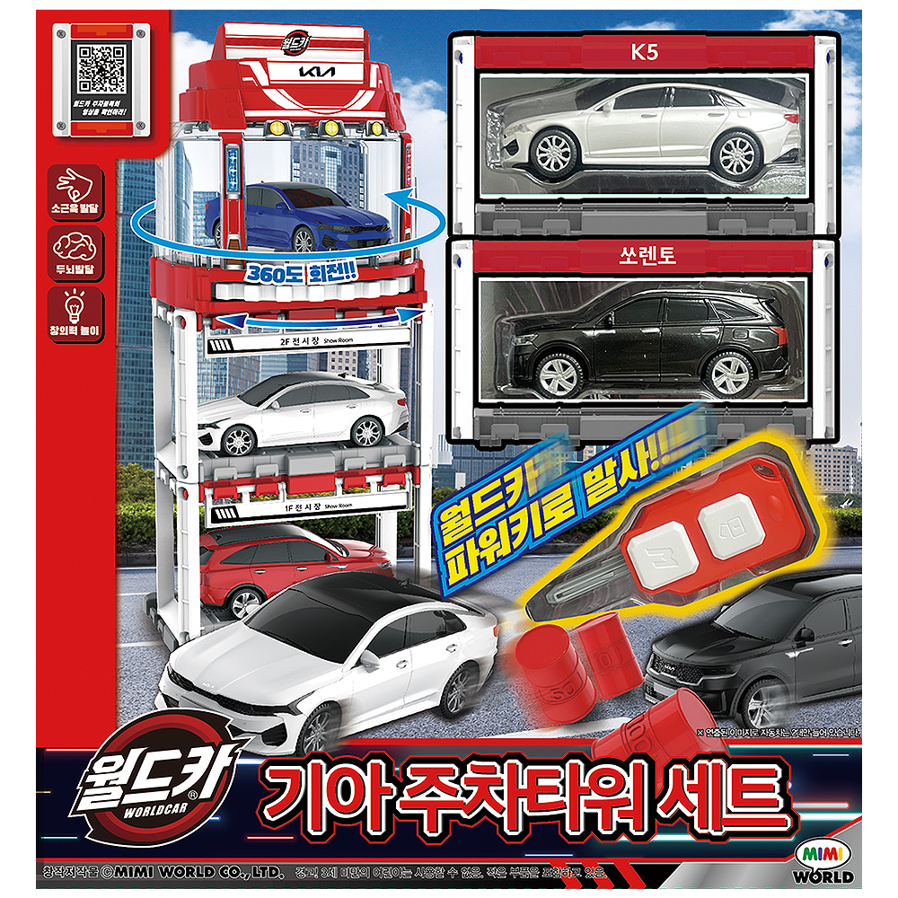 미미월드 미미월드 월드카 파워키 기아 주차타워 세트