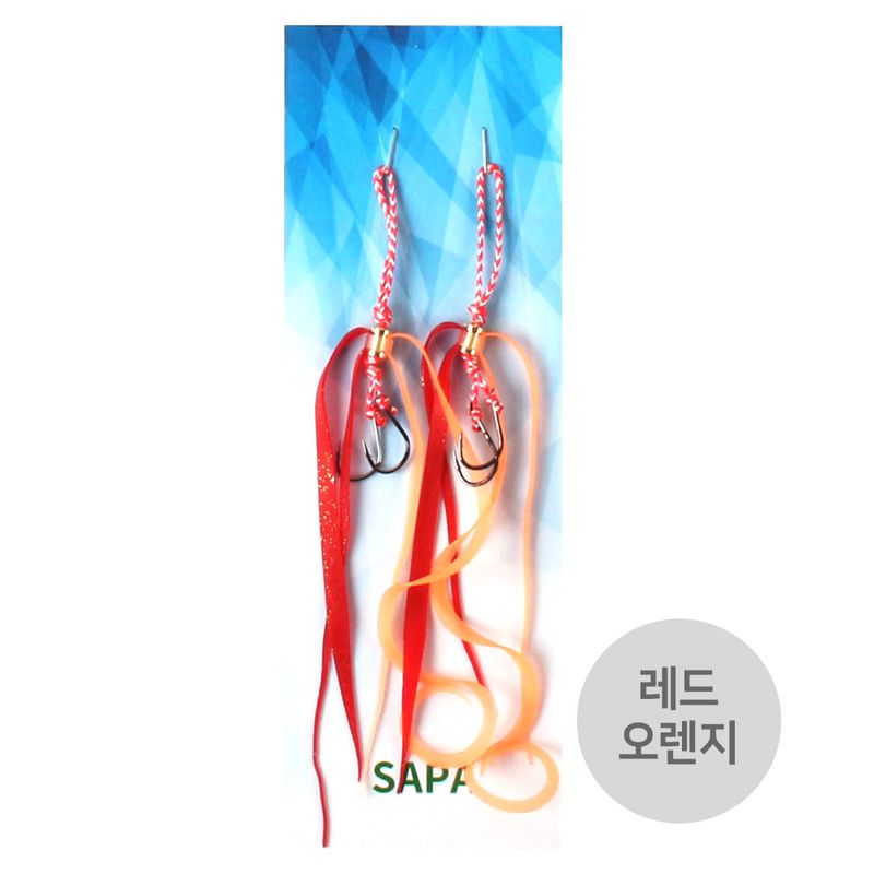 SAPA 타이라바 스커트 레드오렌지지브라 참돔낚시 채비