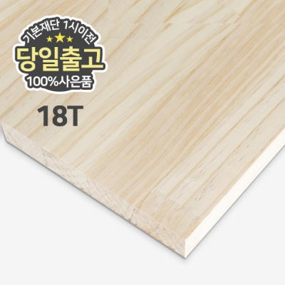 페인트인포 파격 미송집성목 간편 목재재단