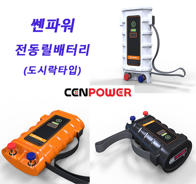 쎈파워 호반낚시 쎈파워 전동릴 리튬배터리 10000 15000