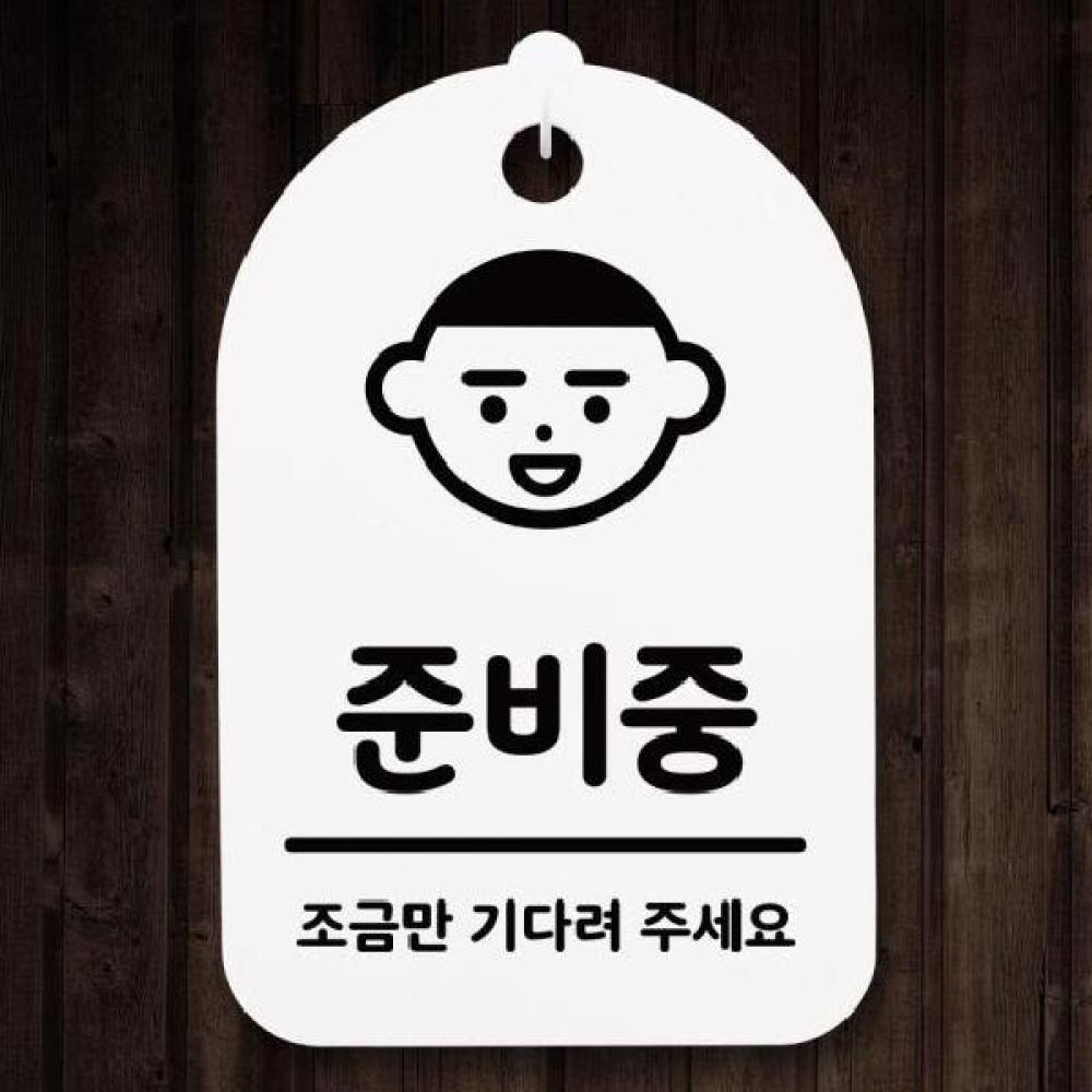 표지판 푯말 간판 표찰 추락위험