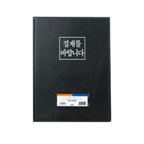 결재판 A4 일반형 오피스웨이