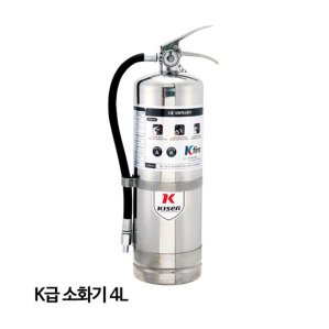 한국소방 소화기 K급소화기 4L 주방화재 음식점필수