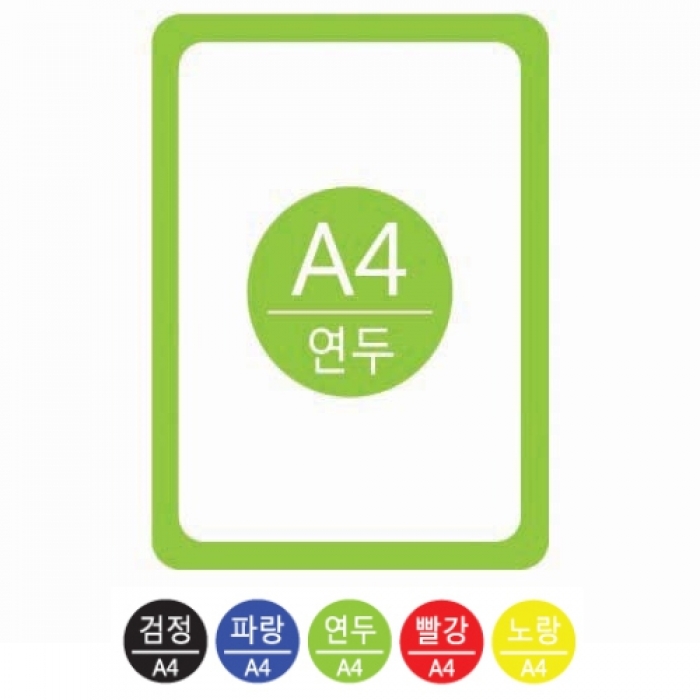 세모네모 포켓패드 A4 PA4003