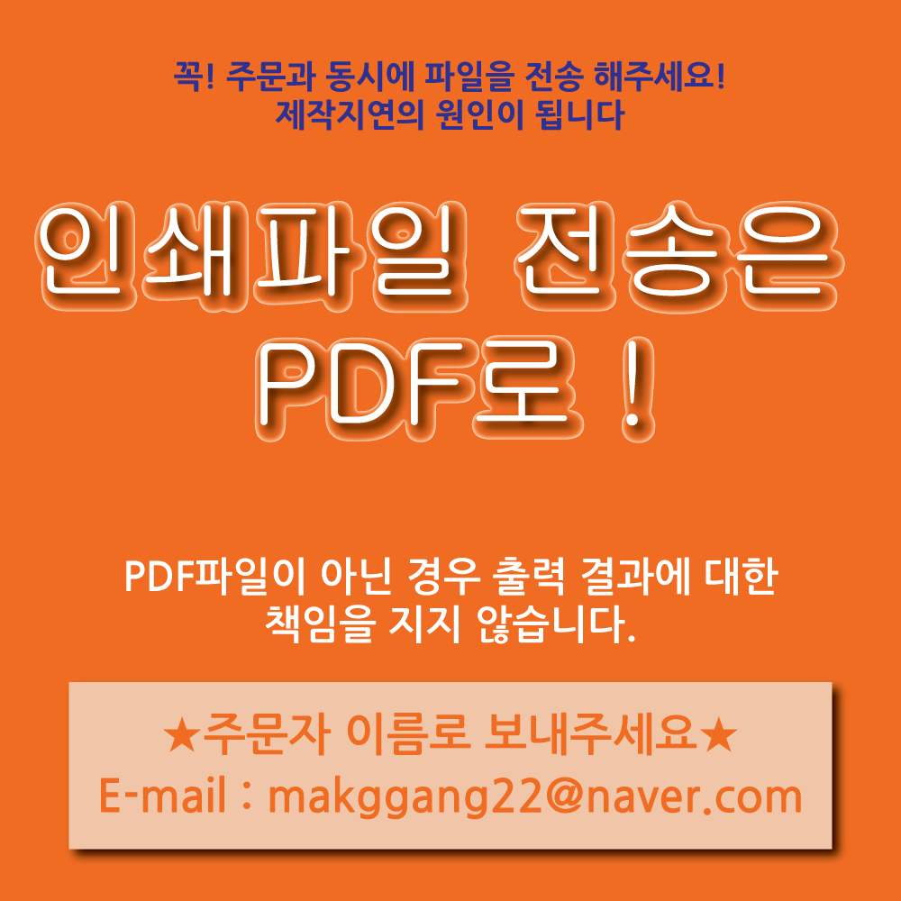 칼라 출력 복사 제본 pdf 인쇄 교재 보고서 코일링 무선 와이어링 80g미색 양면 A5