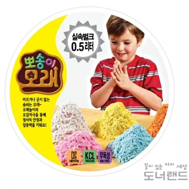 도너랜드 뽀송이모래 0 5L