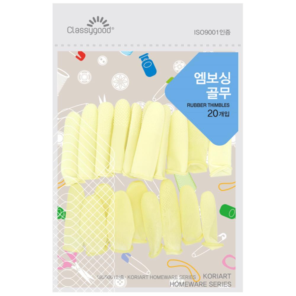 라텍스 재질 탄성 손가락 골무 x20개 고무골무