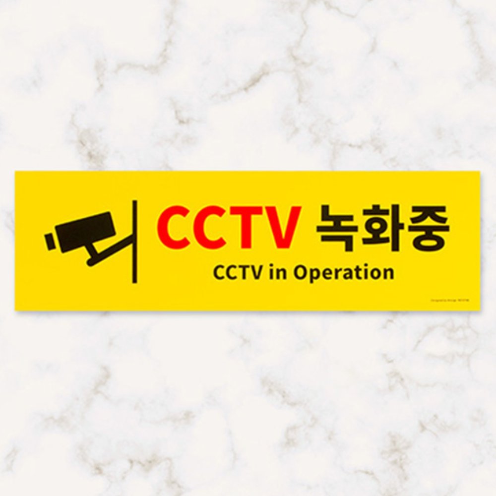CCTV촬영중 cctv작동중스티커 녹화중표지판