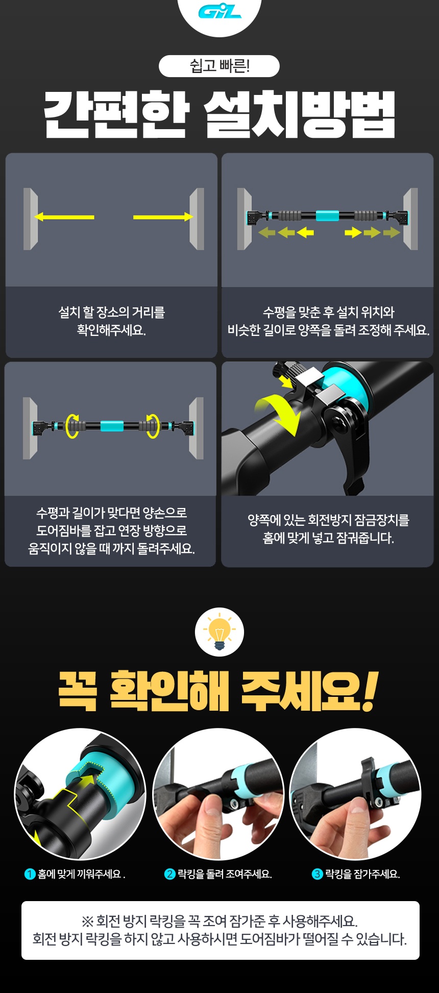 지아이엘 도어짐바 슬라이드락 중형 가정용 문틀 철봉 턱걸이 운동기구 실내 풀업바 홈트레이닝