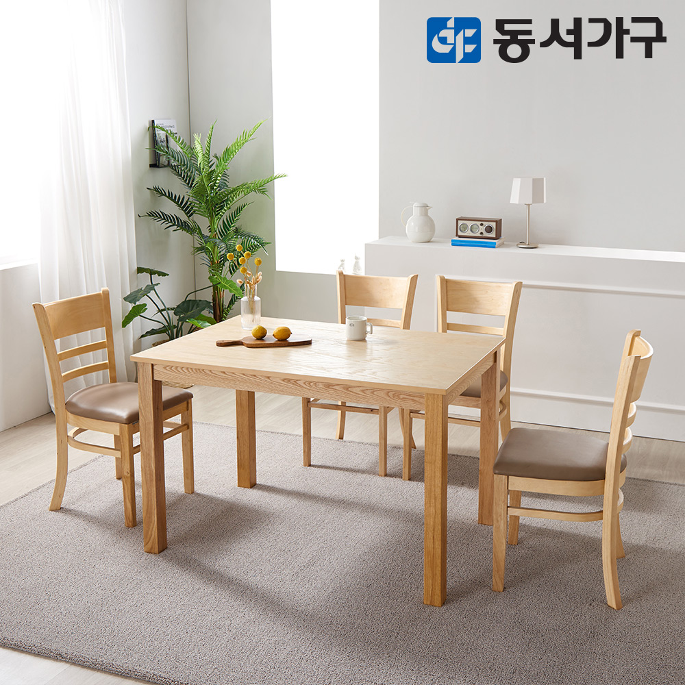 동서가구 베이직WO 4인 원목 우드 식탁 테이블 세트 의자 4개 DF628655