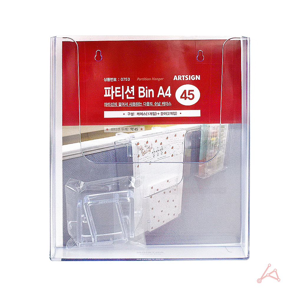파티션 Bin A4 45 0753