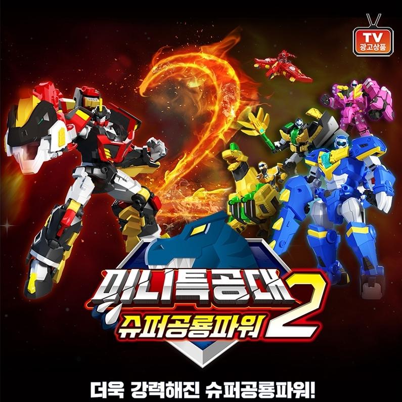 미니특공대 슈퍼 티라킹 슈퍼공룡파워2